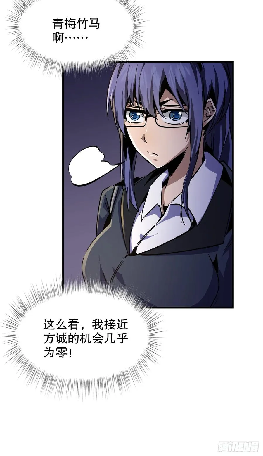 第12话 第一次约会5