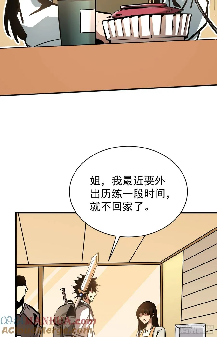 第14话 复仇的历练之路24