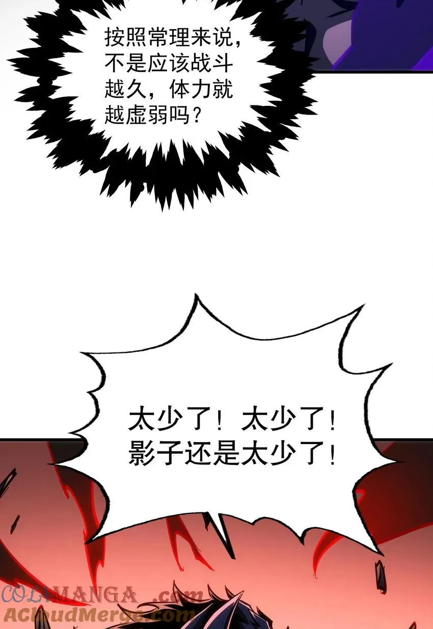 第29话 夺取影子分身能力60