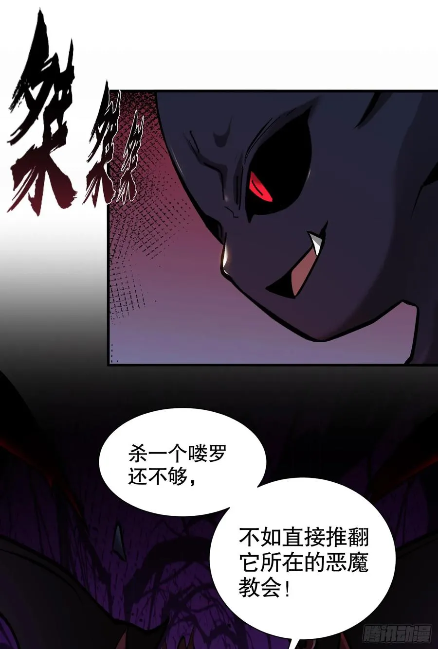 第18话 杀戮恶魔现出真身？46