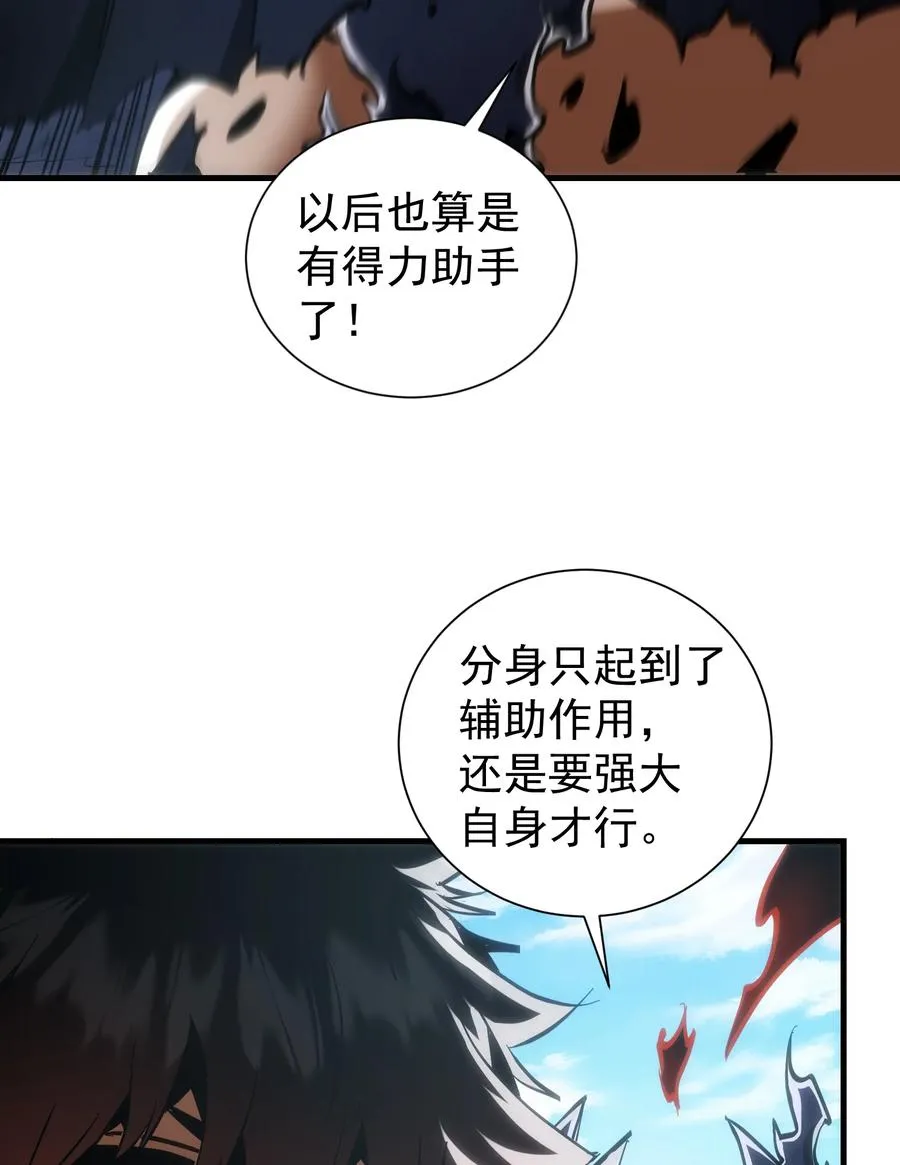 第30话 带着分身收割骷髅25
