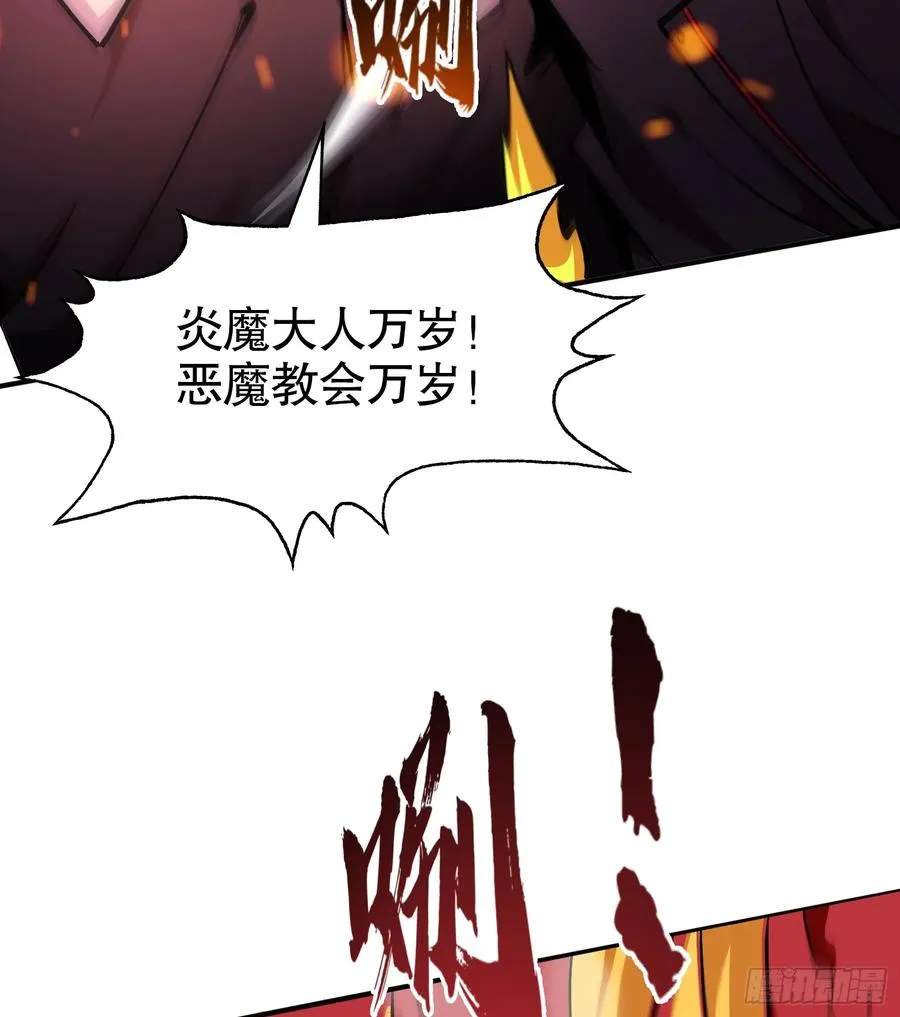第21话 炎魔VS杀戮恶魔13
