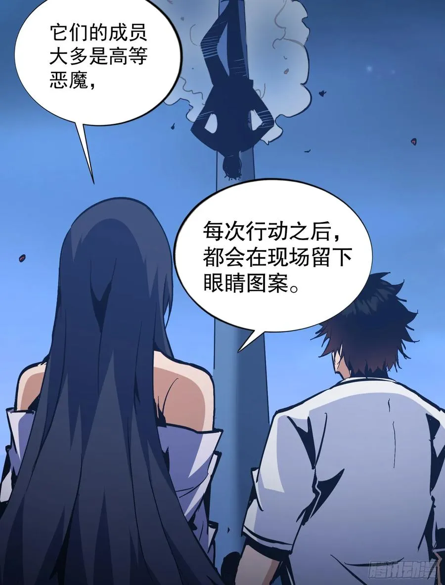 第13话 烈焰吞噬街头！4