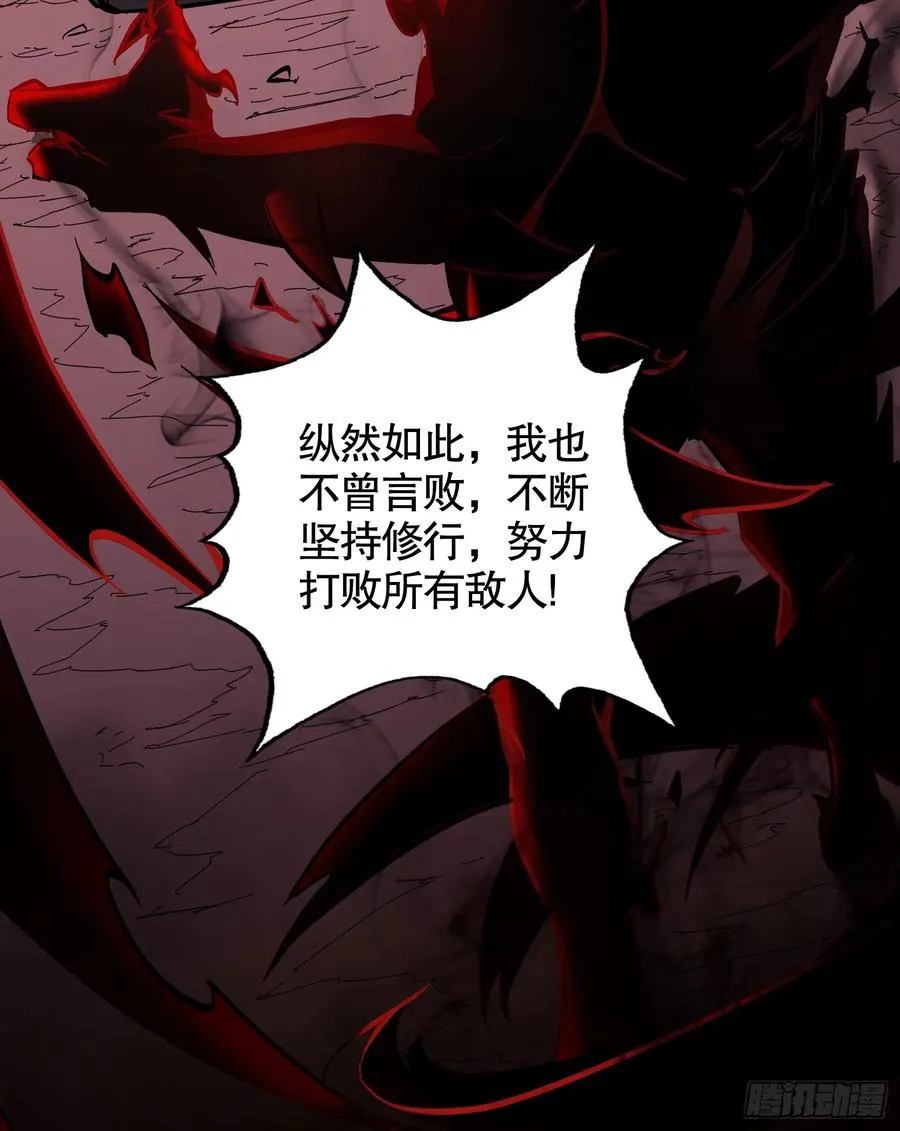 第18话 杀戮恶魔现出真身？8