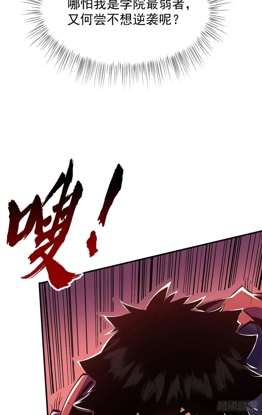 第1话 从杀戮中觉醒！53
