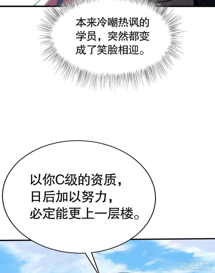 第25话 猎人学院毕业考试53