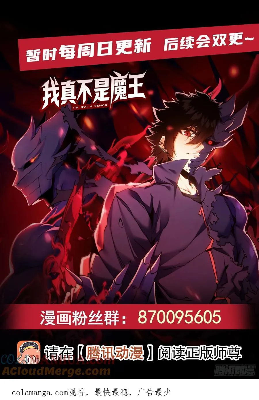 第11话 独狼审判方诚！54