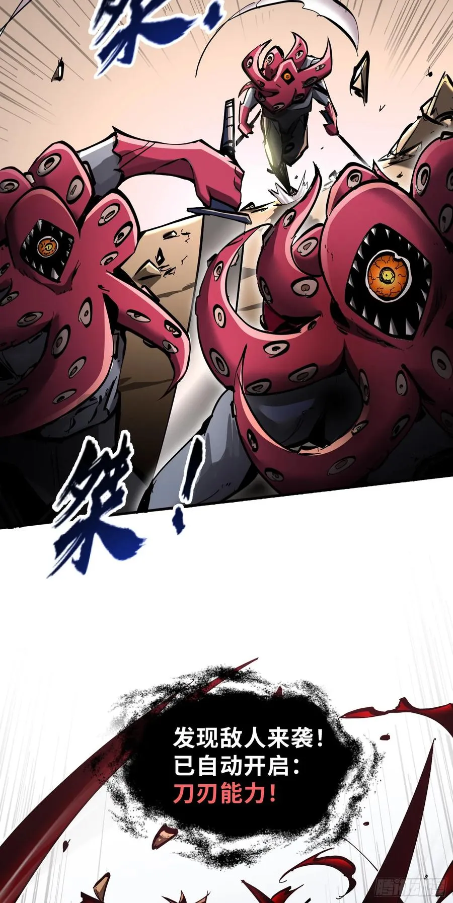第4话 单挑章鱼领地17