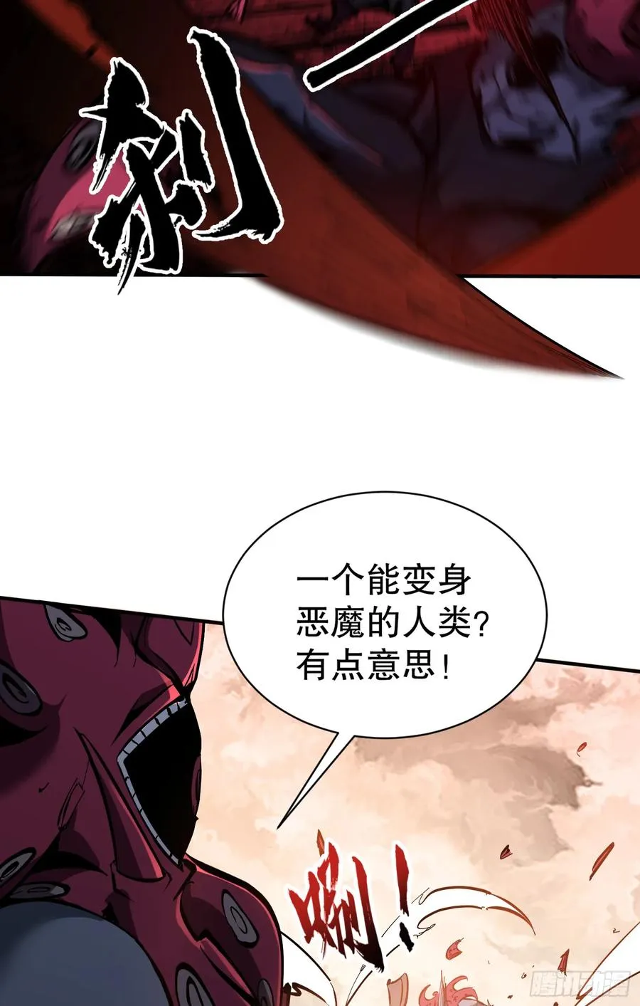 第5话 极限的反杀！2