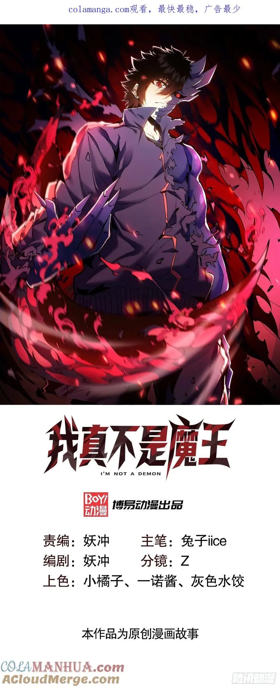 第14话 复仇的历练之路0