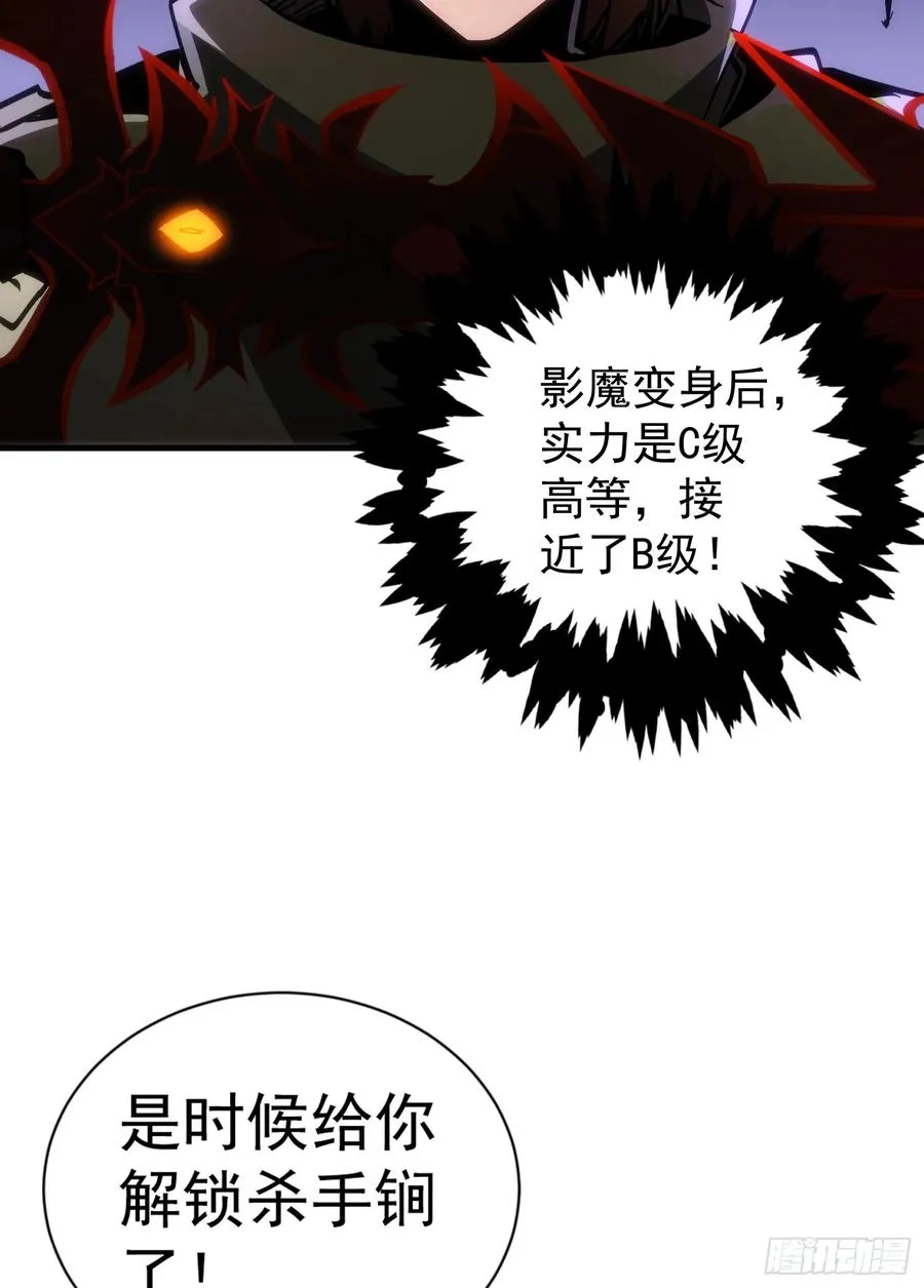 第28话 觉醒杀戮魔铠形态61