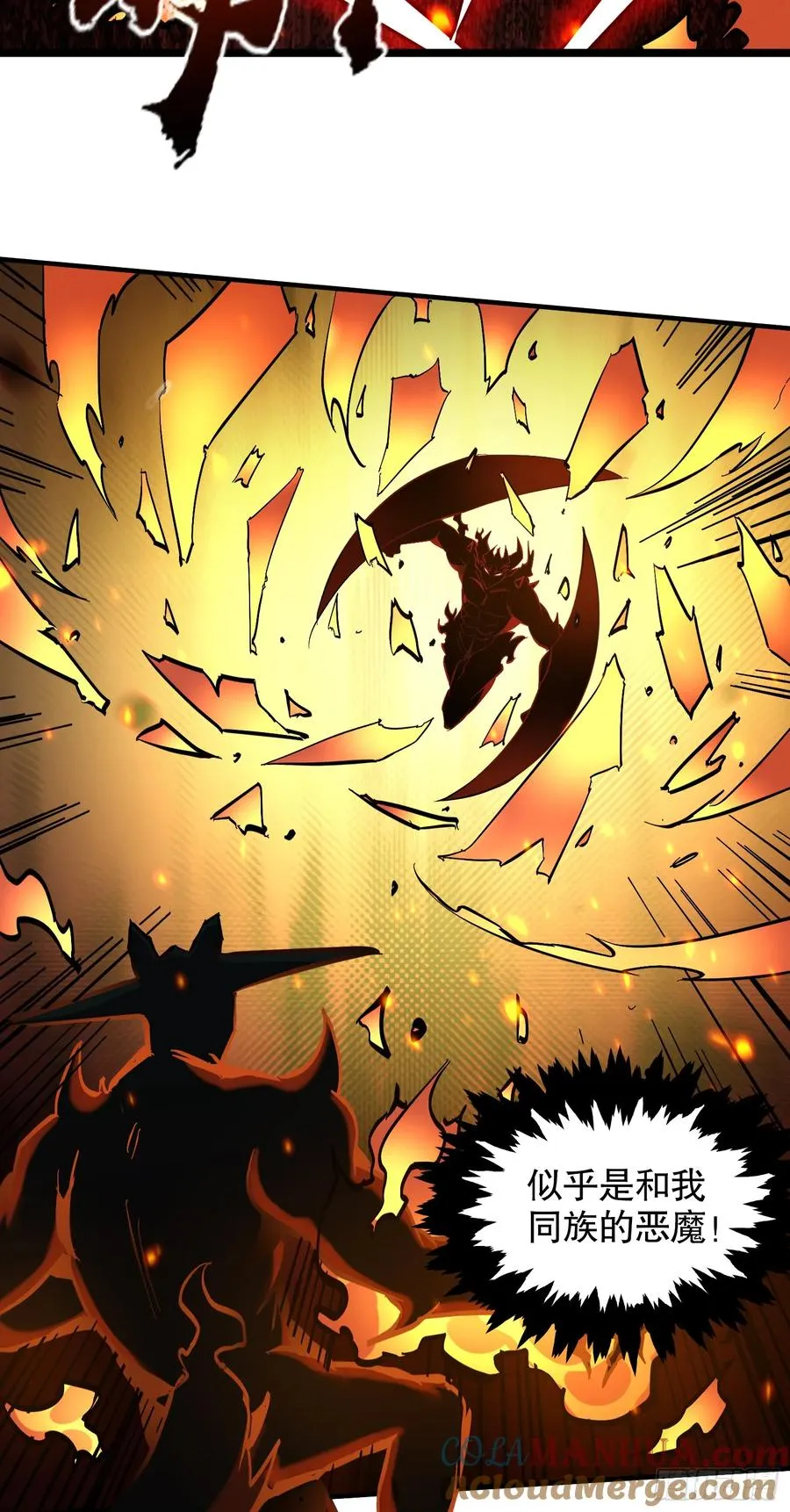 第21话 炎魔VS杀戮恶魔39