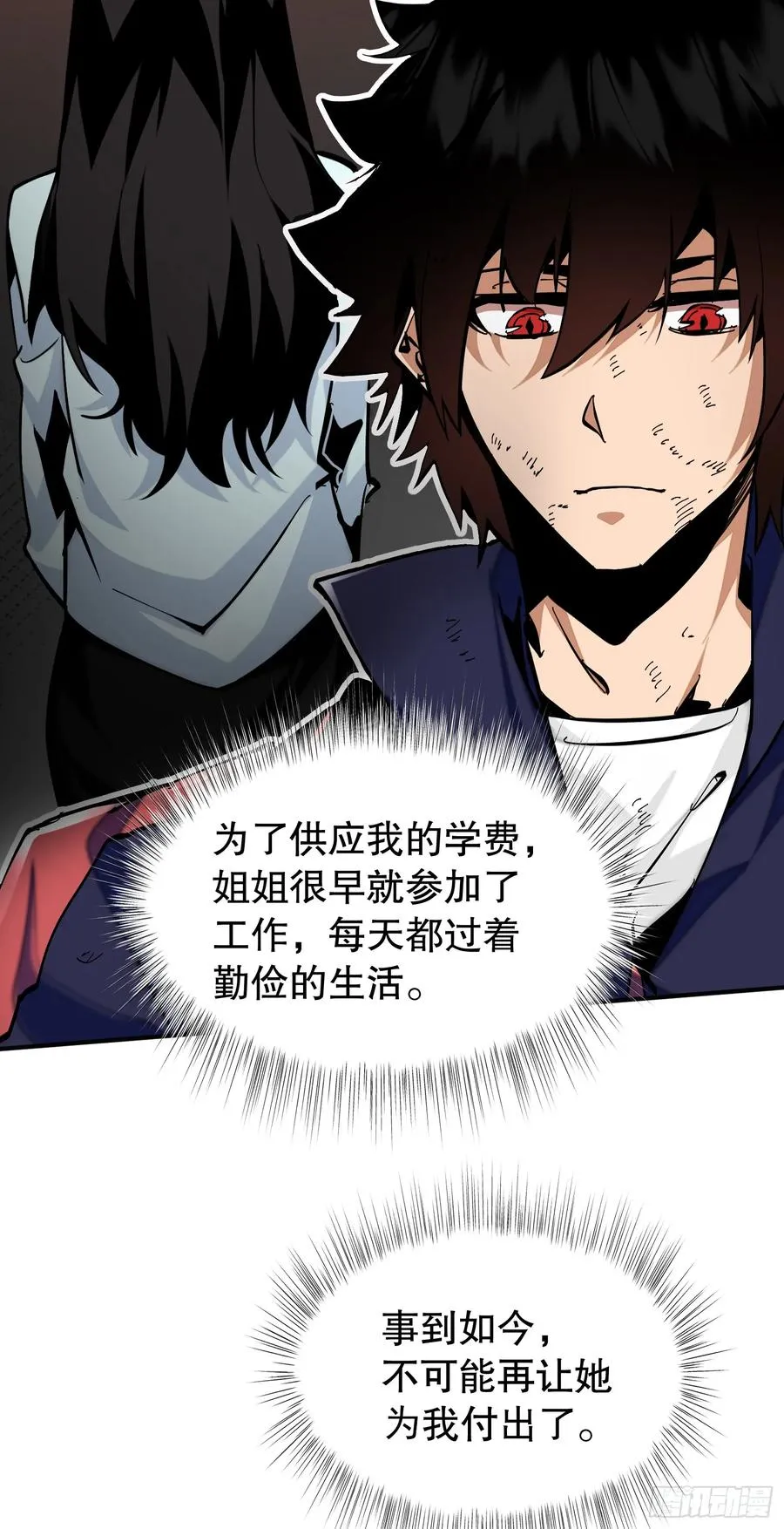 第1话 从杀戮中觉醒！40