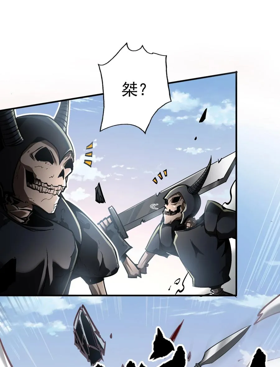 第30话 带着分身收割骷髅50