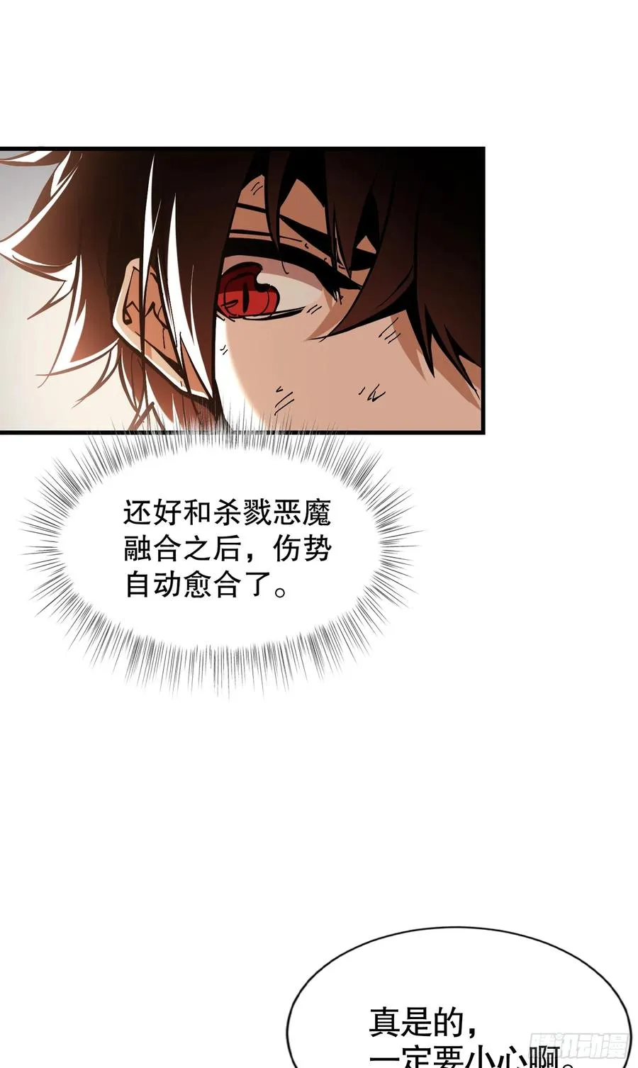 第3话 恶魔狩猎计划13
