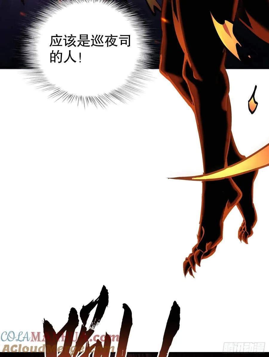 第21话 炎魔VS杀戮恶魔33