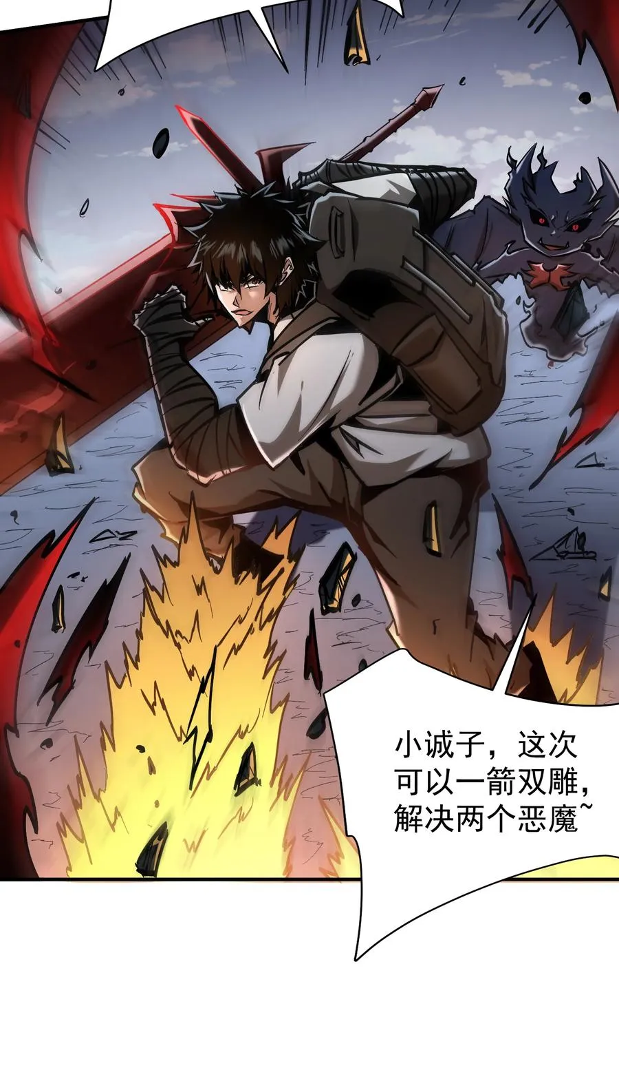 第31话 天空的神秘恶魔31