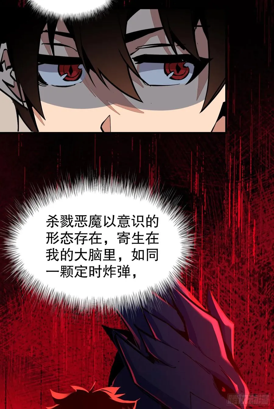 第3话 恶魔狩猎计划43