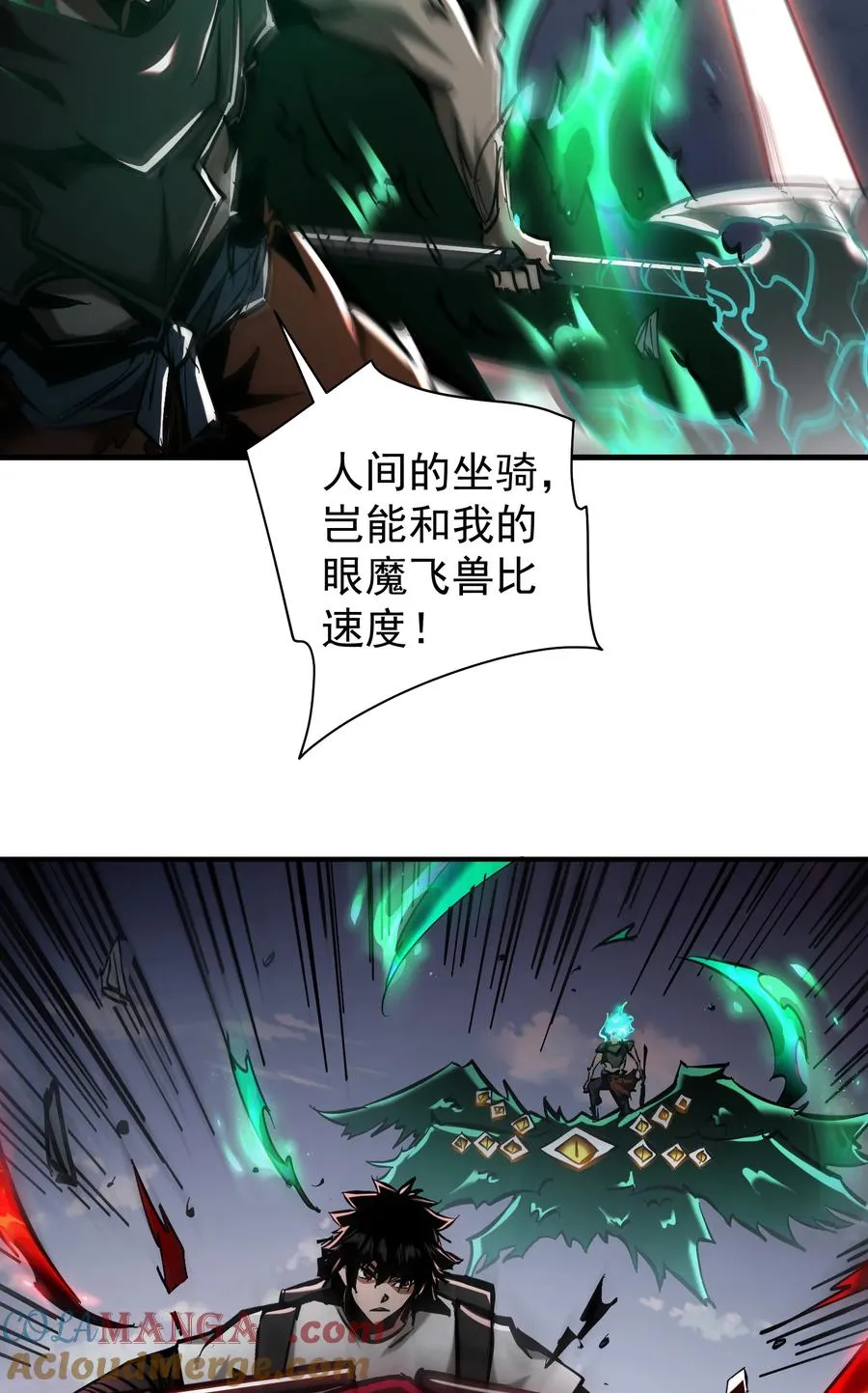 第31话 天空的神秘恶魔42