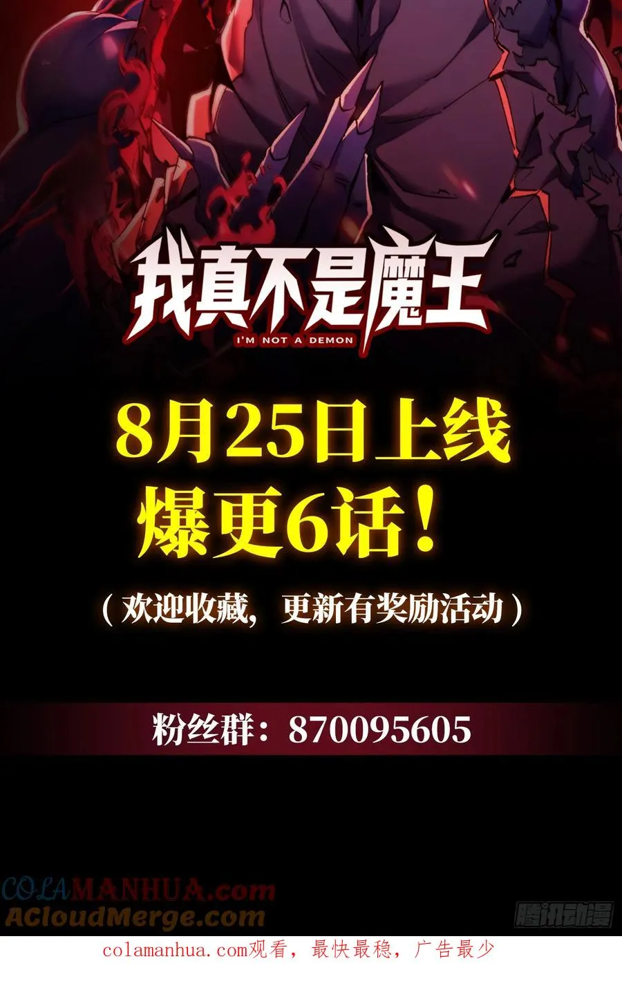 预告11
