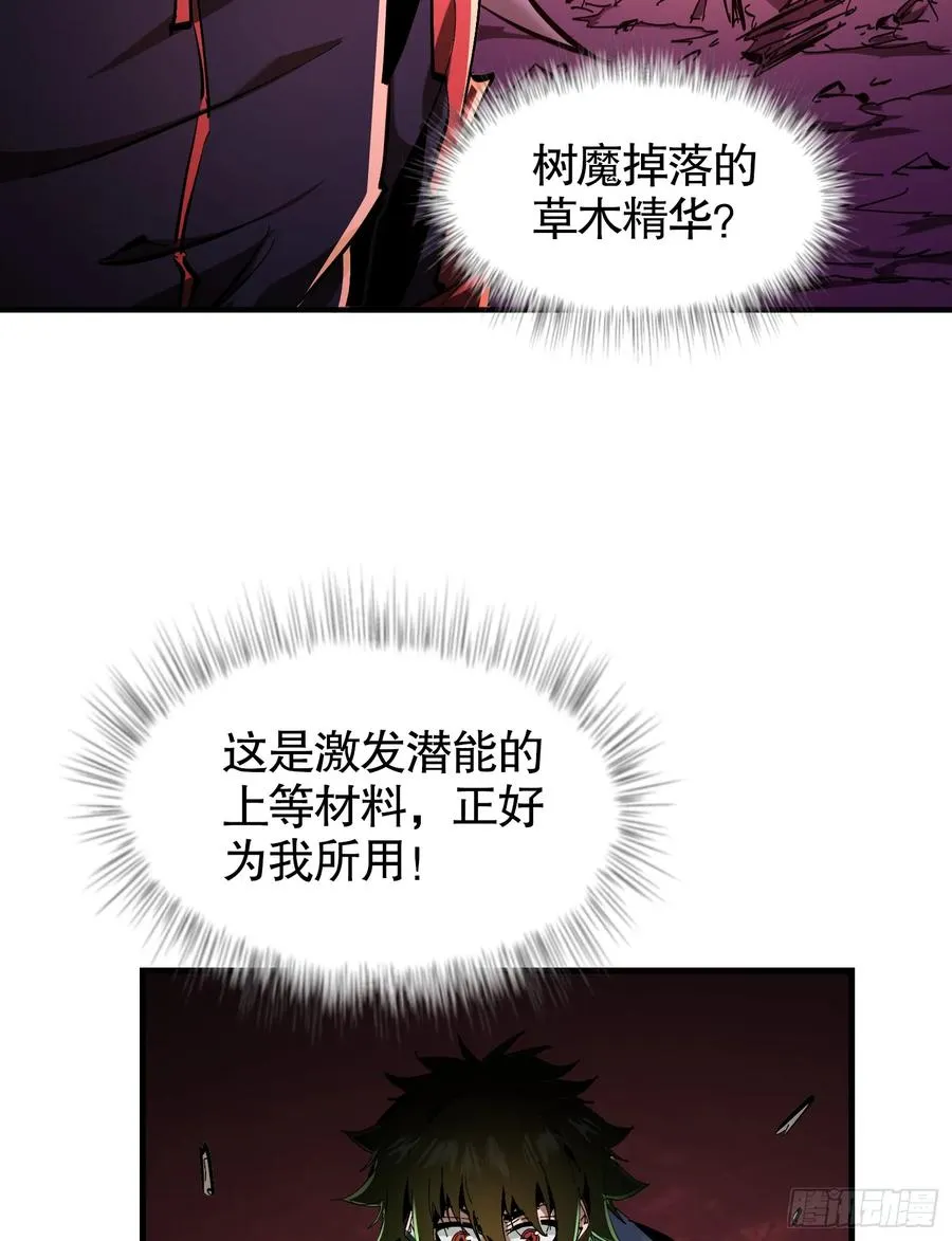 第10话 刀与触手的力量29