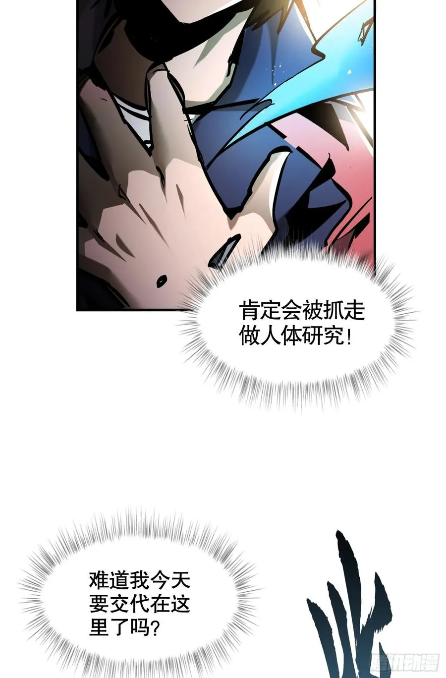 第11话 独狼审判方诚！28