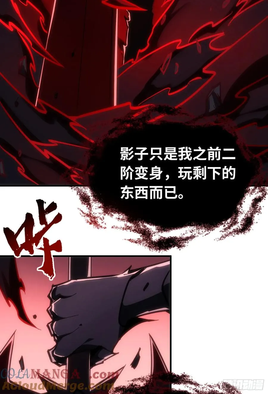 第28话 觉醒杀戮魔铠形态69