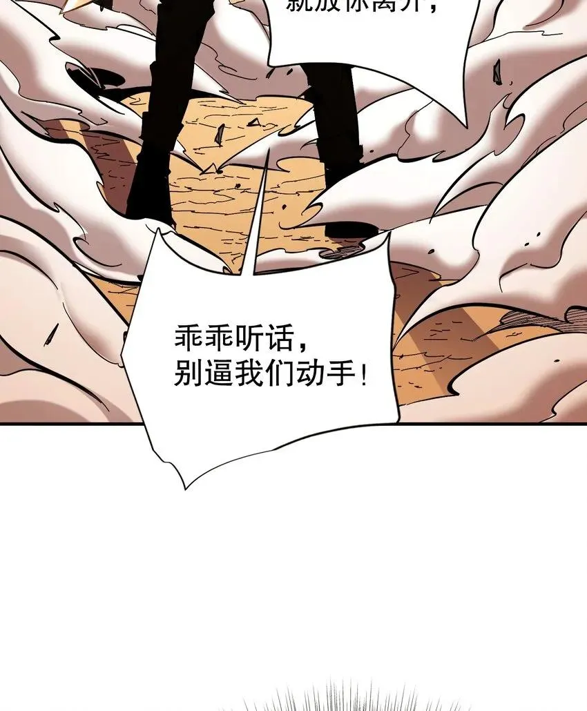 第16话 执剑骑士突袭2