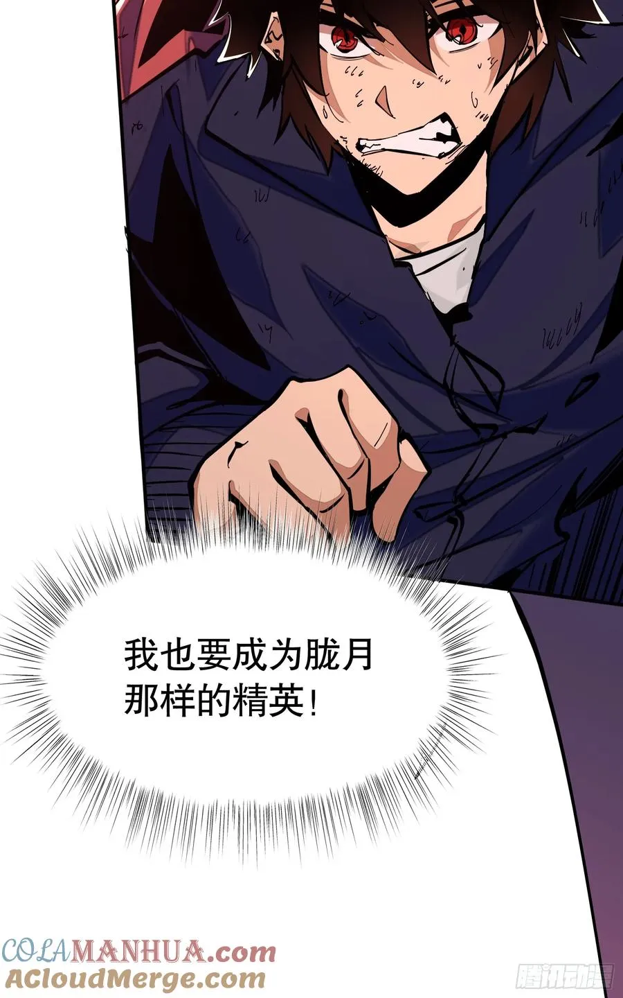 第1话 从杀戮中觉醒！54