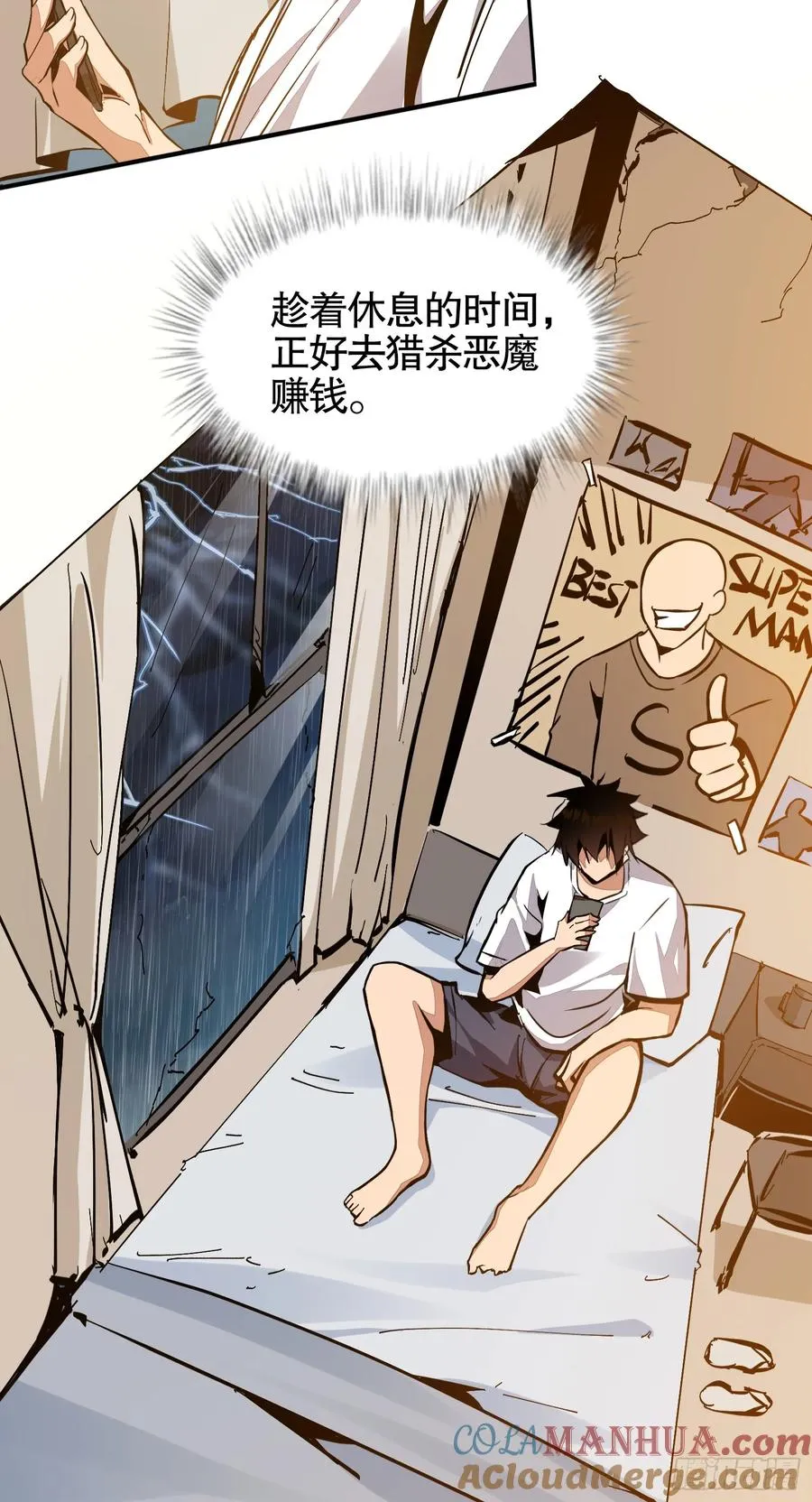 第3话 恶魔狩猎计划39