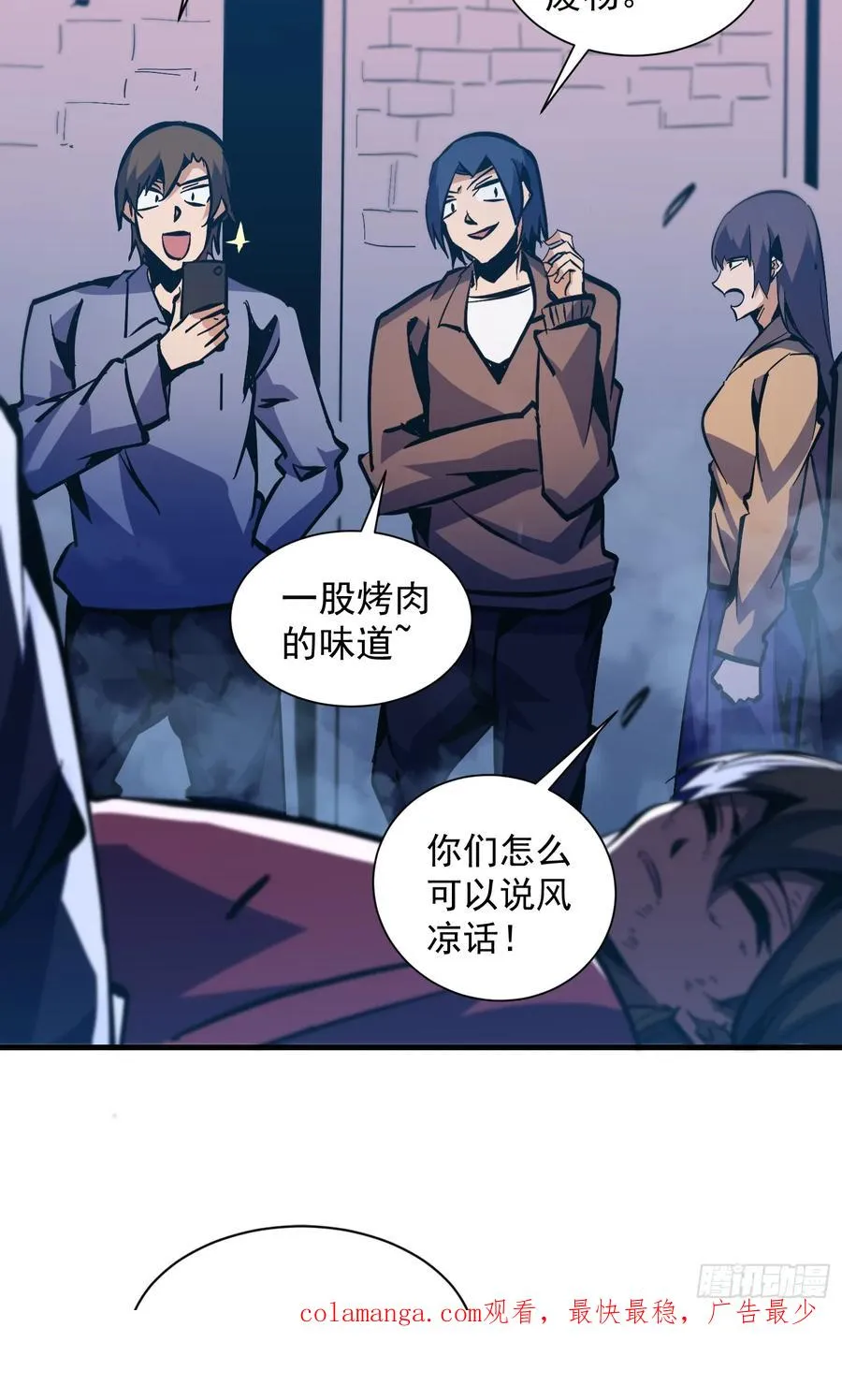 第13话 烈焰吞噬街头！55