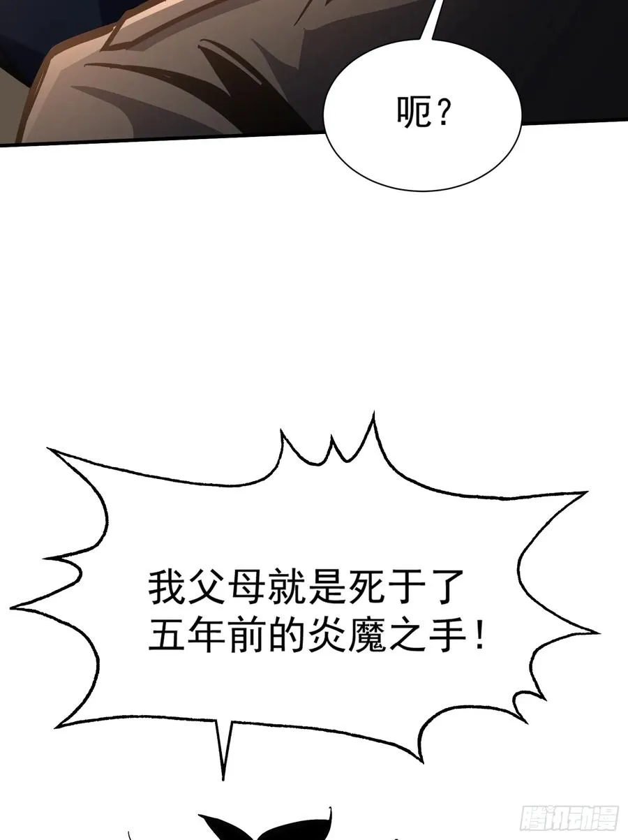 第13话 烈焰吞噬街头！52