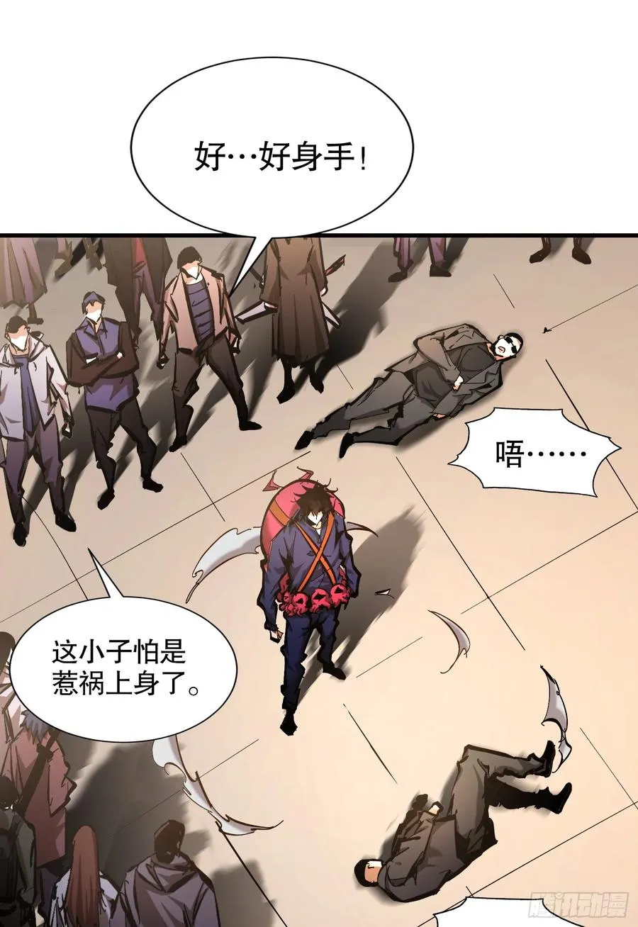 第6话 东洲猎人工会23