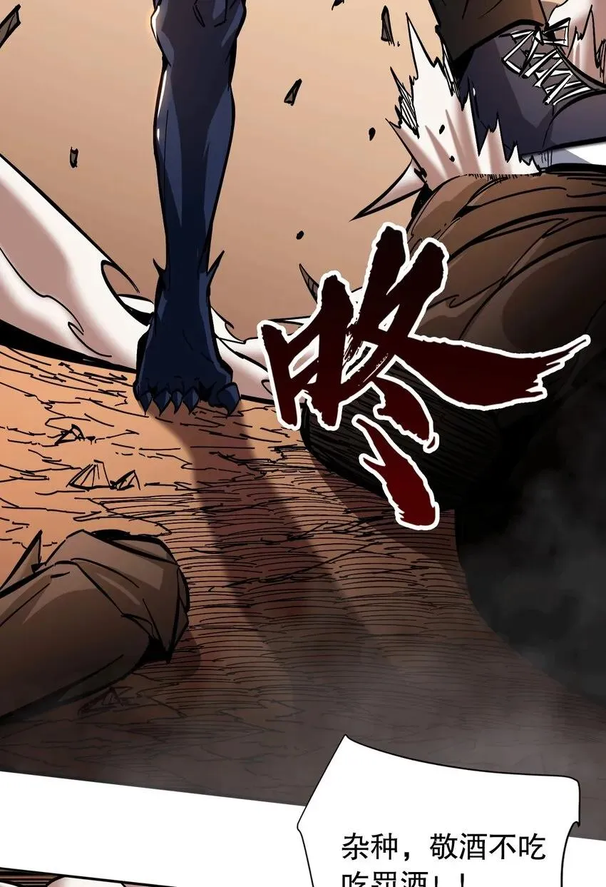 第16话 执剑骑士突袭5
