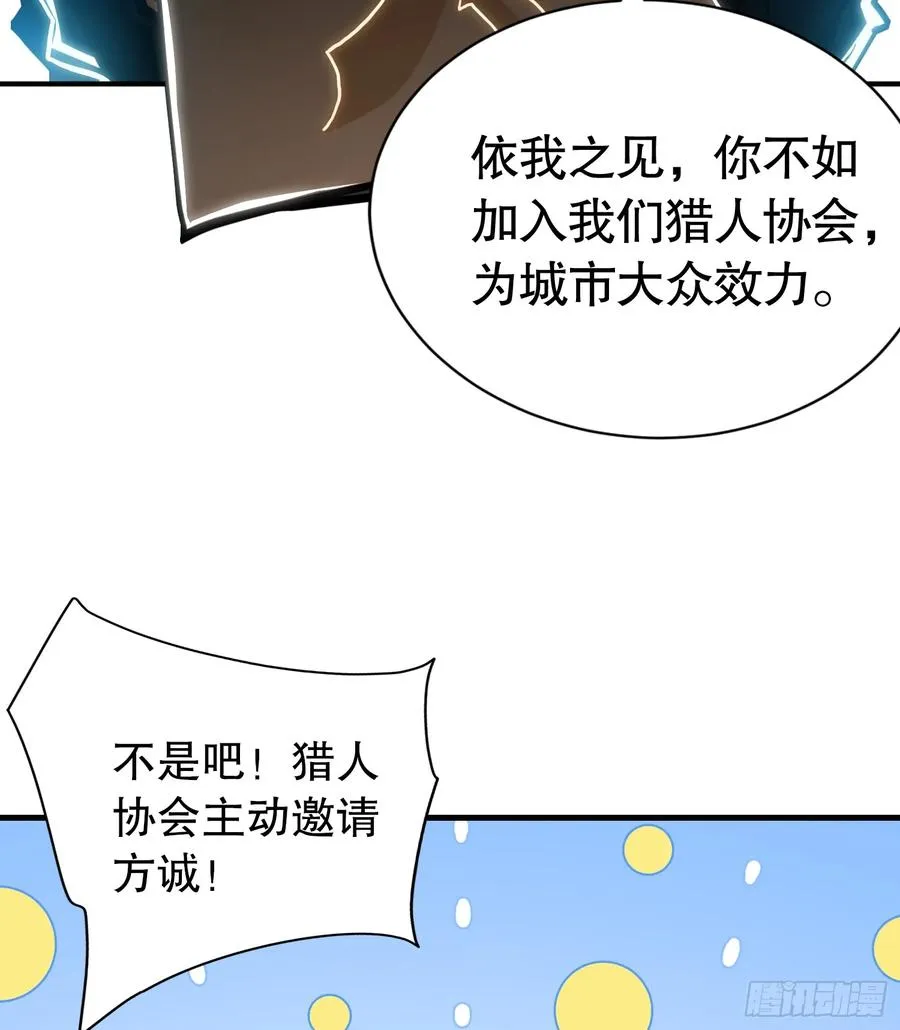 第25话 猎人学院毕业考试55