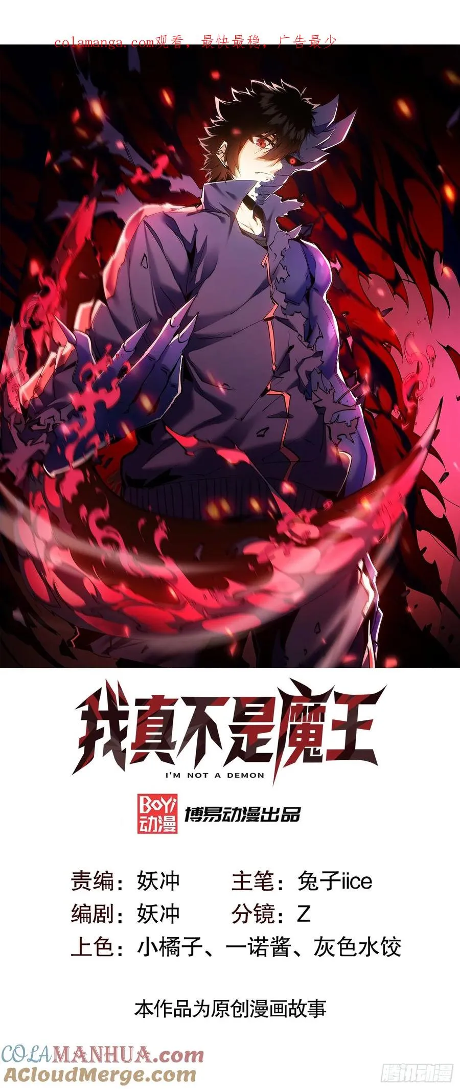 第12话 第一次约会0