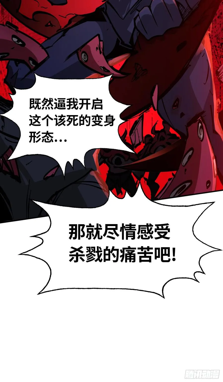 第4话 单挑章鱼领地53