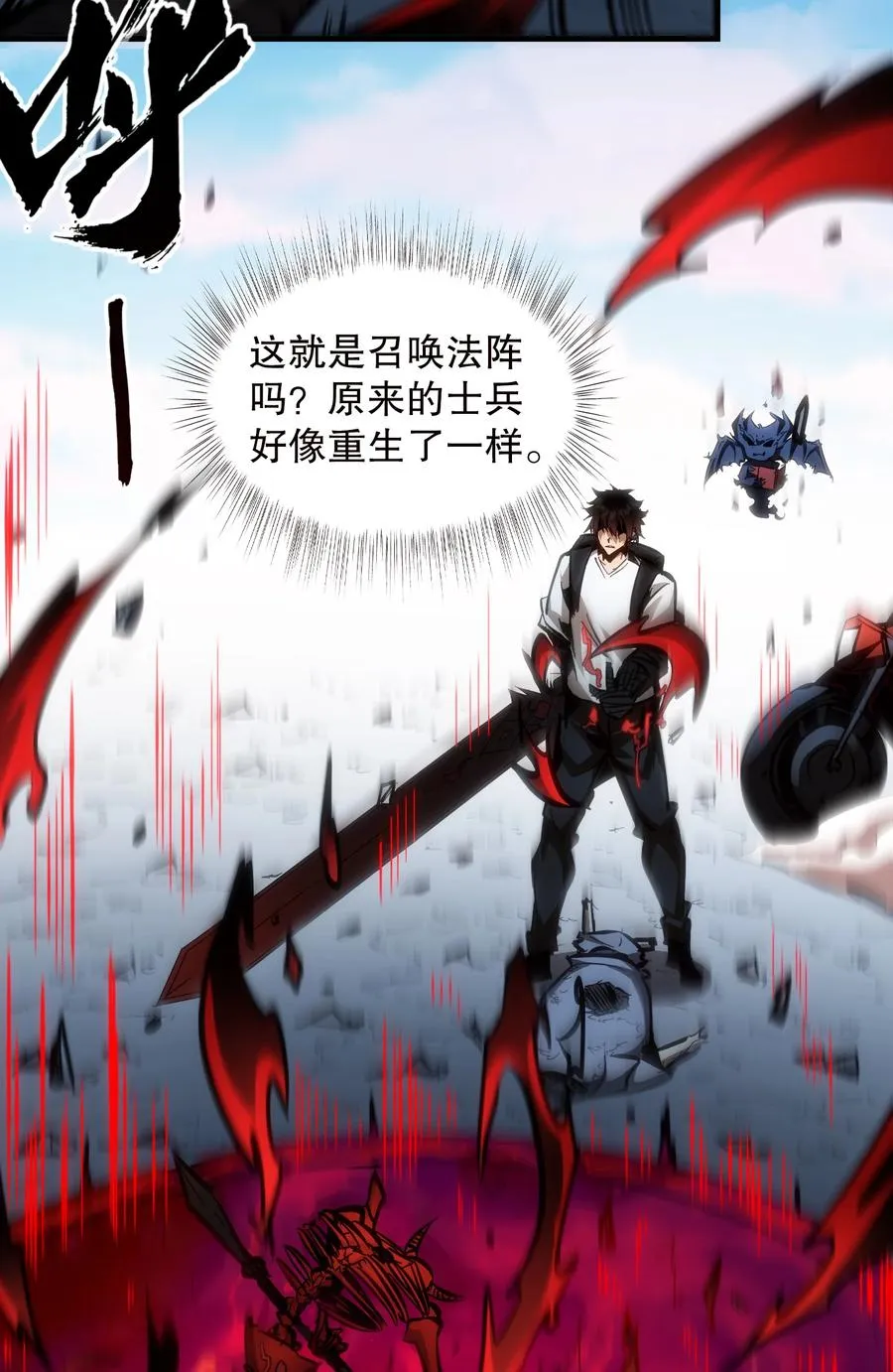 第31话 天空的神秘恶魔5