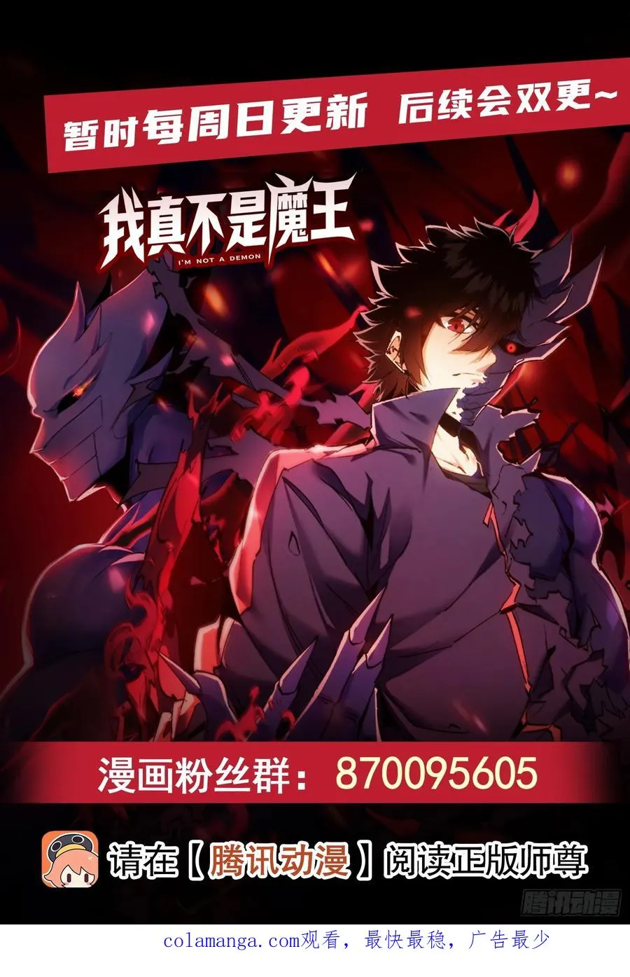 第10话 刀与触手的力量64