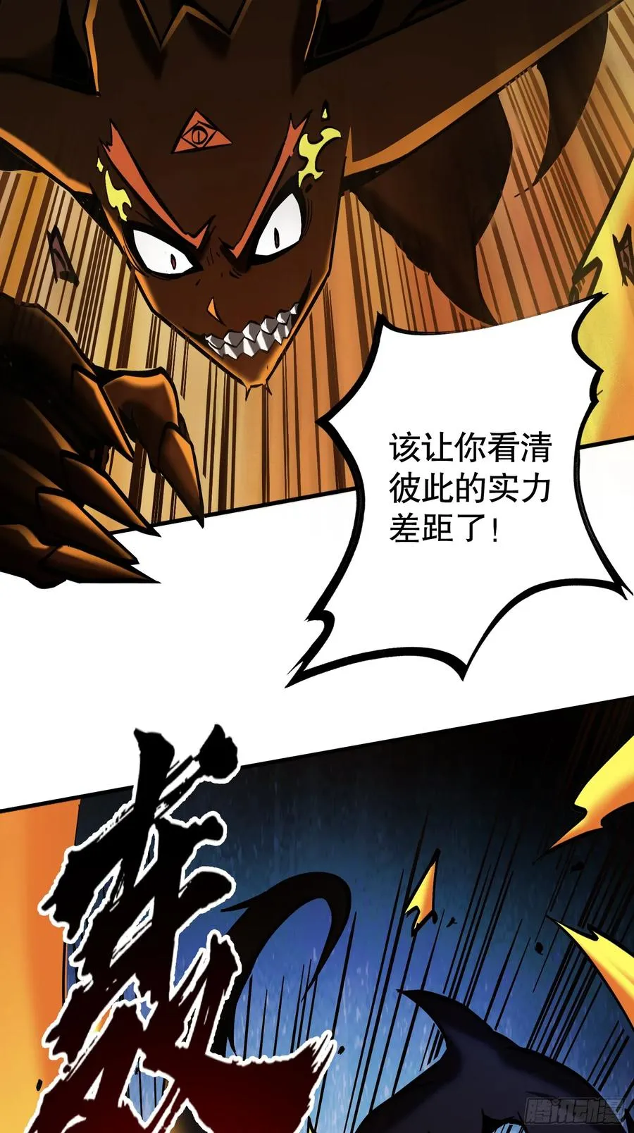 第22话 解锁第三种形态8