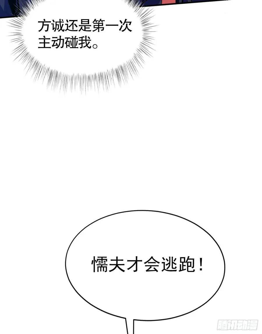第9话 森林困境之斗4