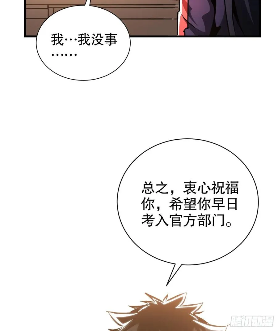 第26话 调查影子事件32