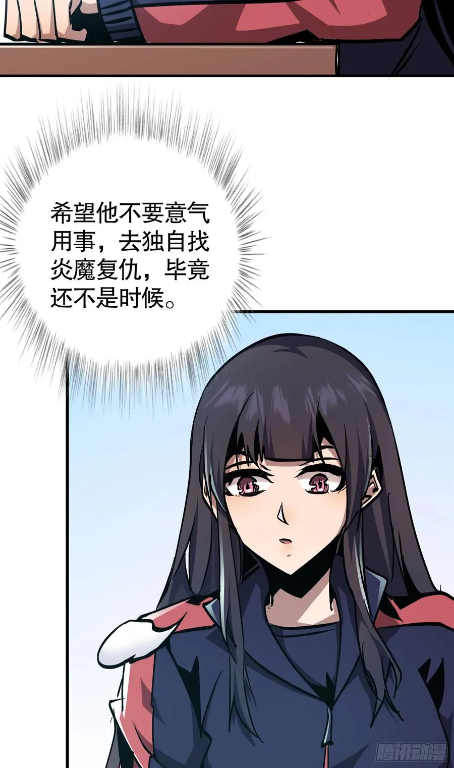 第19话 方诚重返东洲市44
