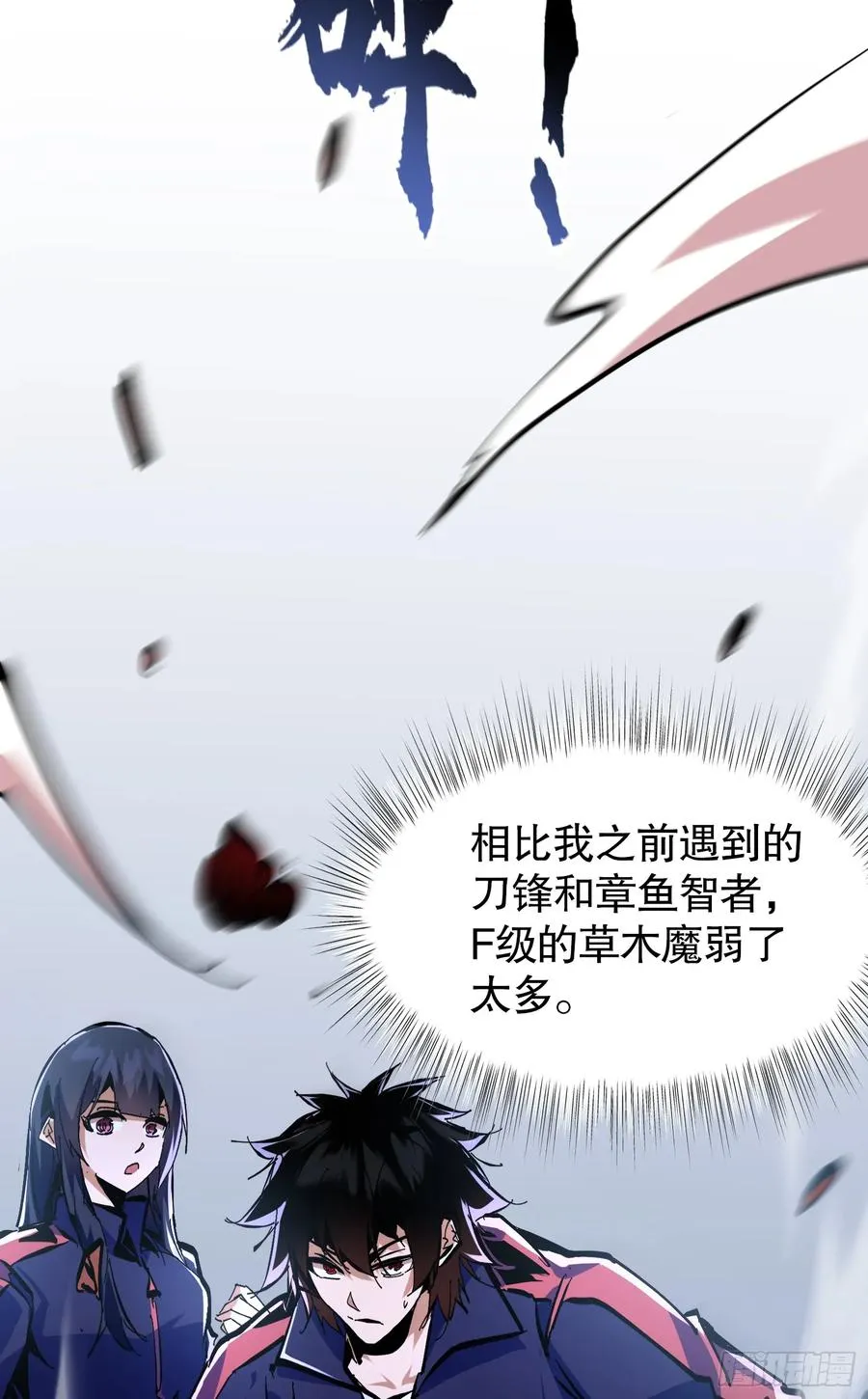 第8话 命运改变的开始！49