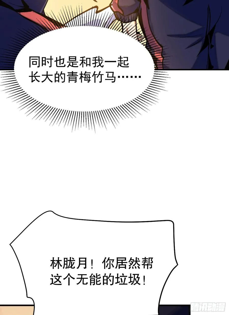 第1话 从杀戮中觉醒！29