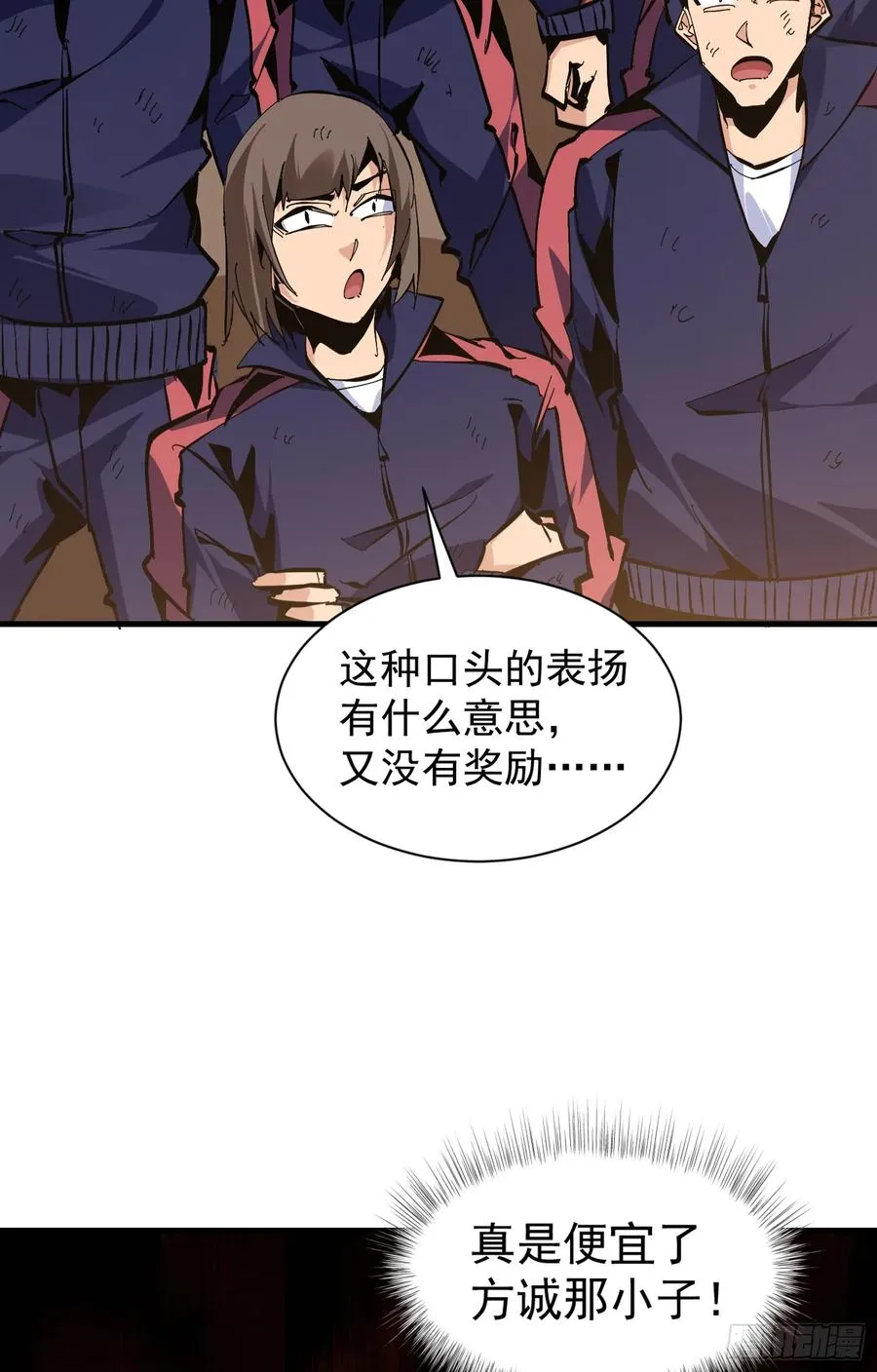 第10话 刀与触手的力量46