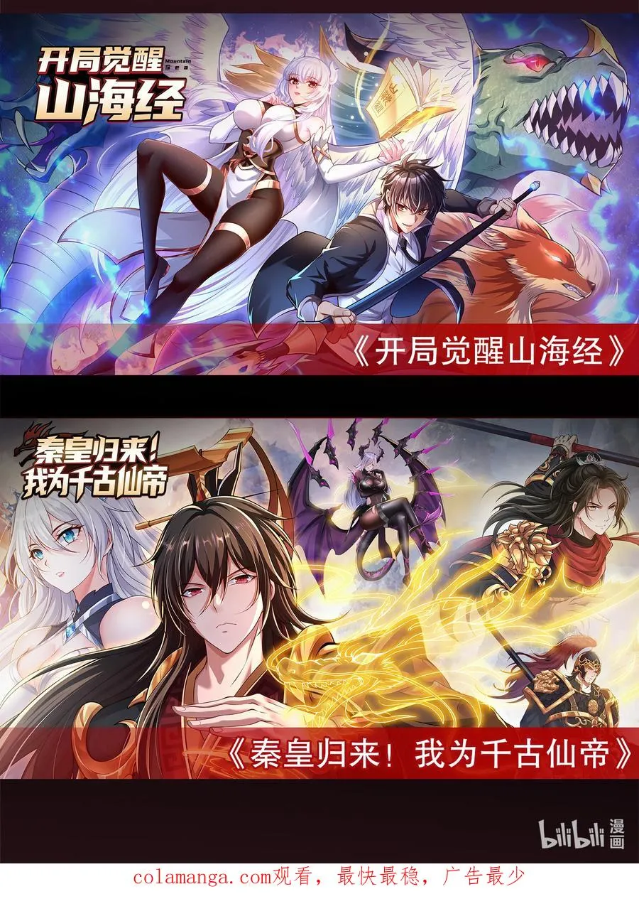 第31话 天空的神秘恶魔65