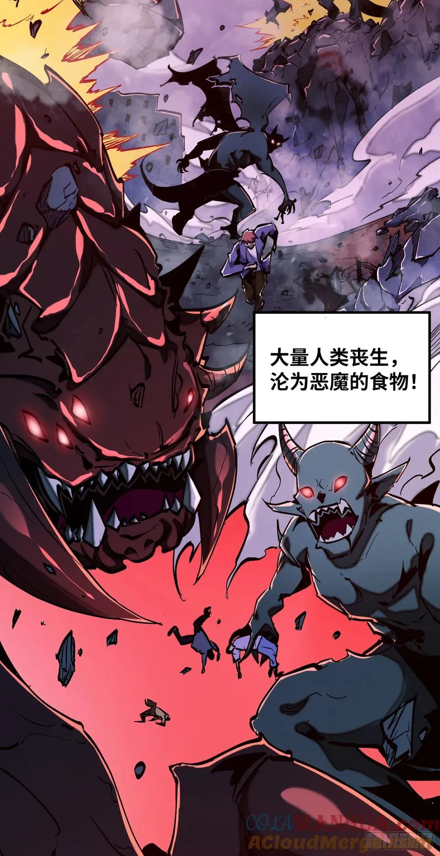 第1话 从杀戮中觉醒！3