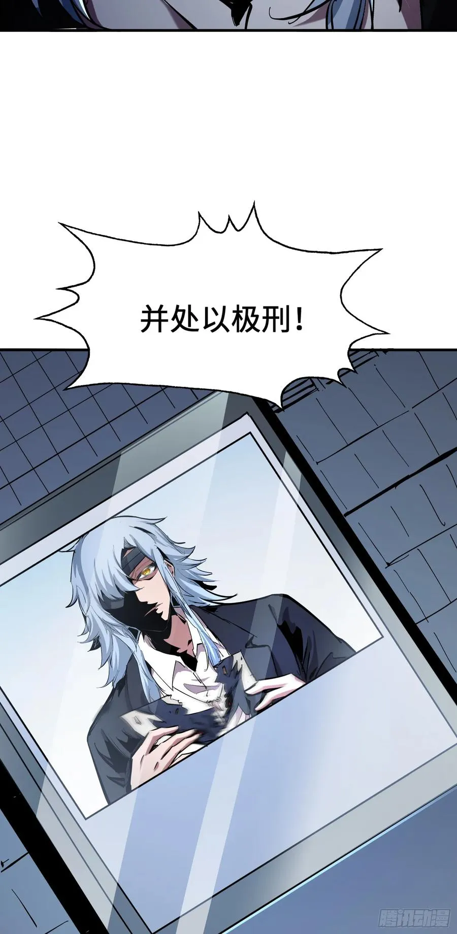 第7话 原来我是魔王？11