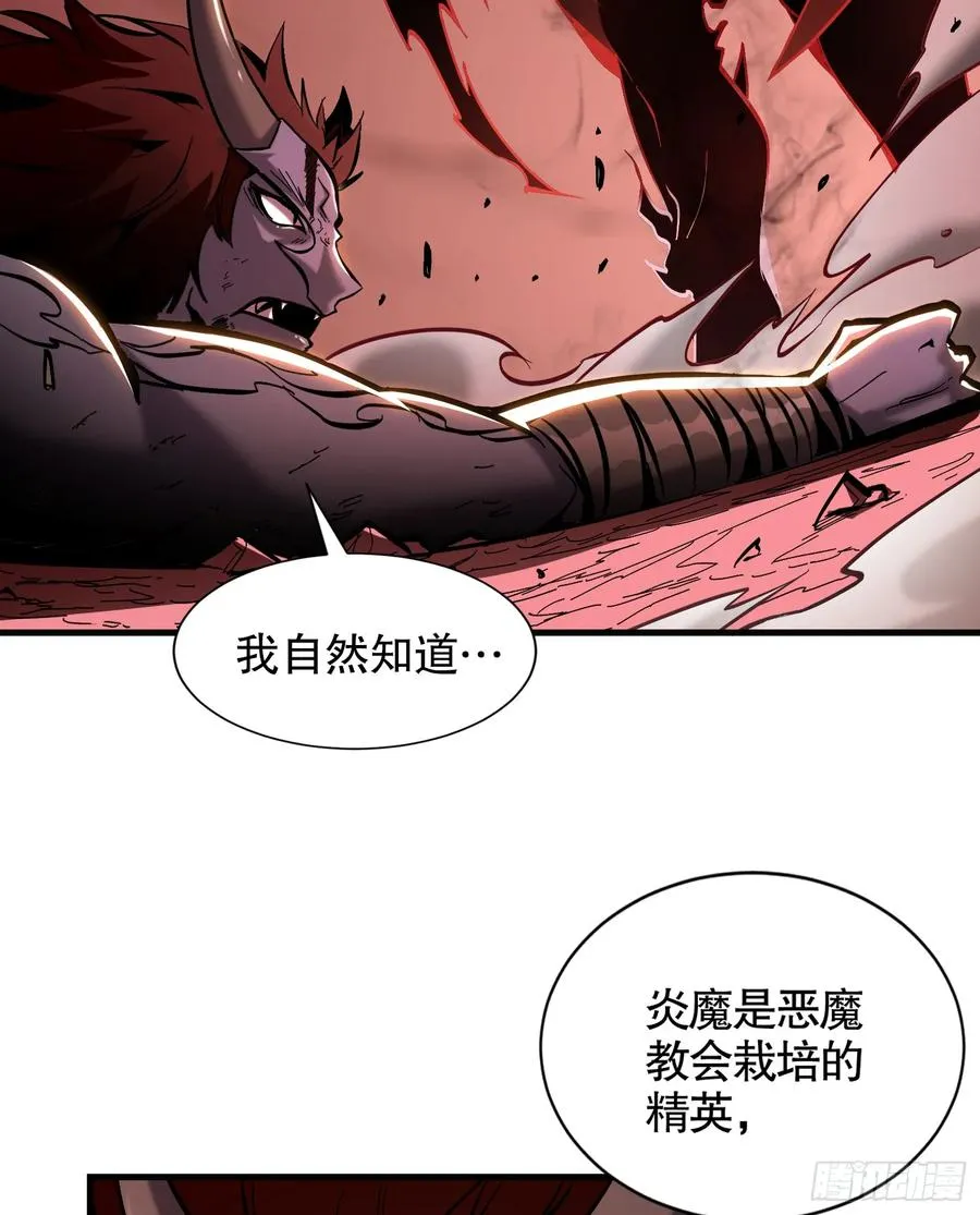 第18话 杀戮恶魔现出真身？2